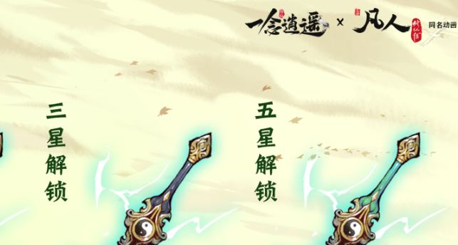一念逍遥青元丹炼制方法