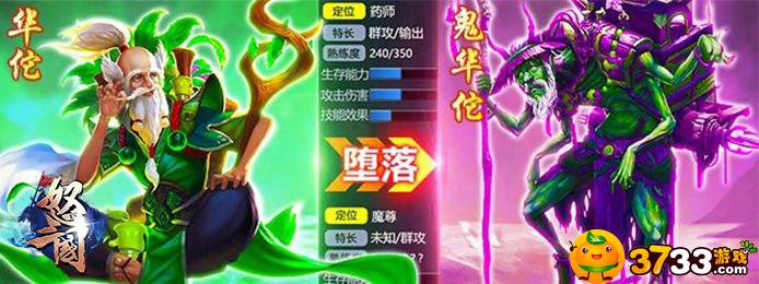 怒三国豪华版满V游戏评测 怒三国豪华版满V游戏评测
