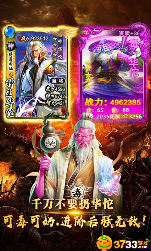 怒三国豪华版满V游戏评测 怒三国豪华版满V游戏评测