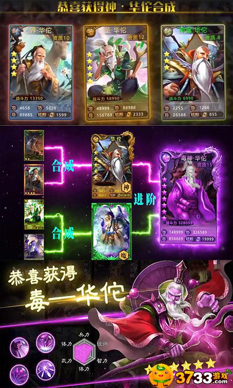 怒三国豪华版满Vip服好玩吗 怒三国豪华版满Vip服好玩吗