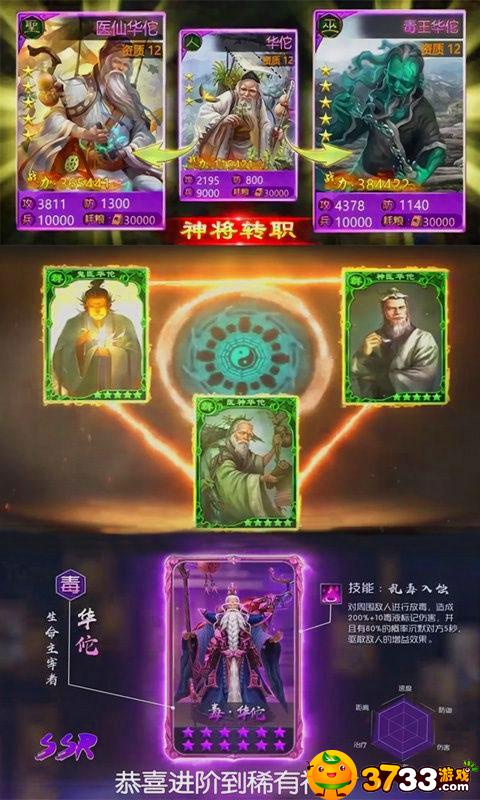 怒三国豪华版满Vip服好玩吗 怒三国豪华版满Vip服好玩吗