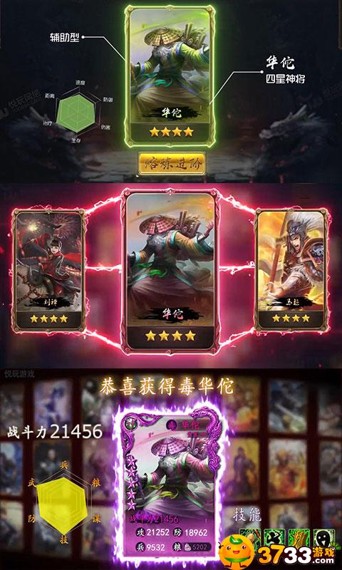 怒三国豪华版满V游戏评测 怒三国豪华版满V游戏评测