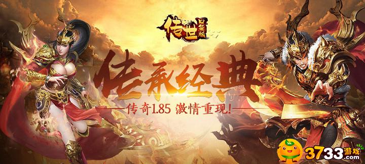 传世口袋版变态游戏好玩吗