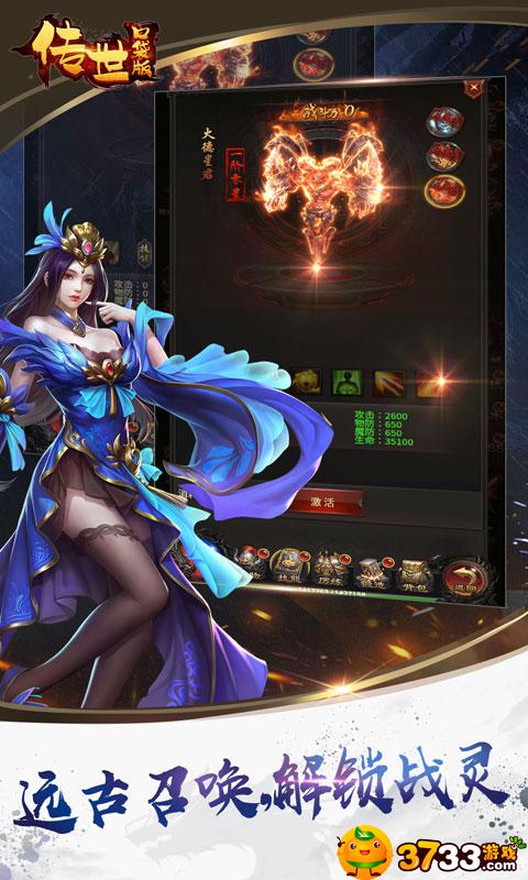 传世口袋版变态游戏好玩吗