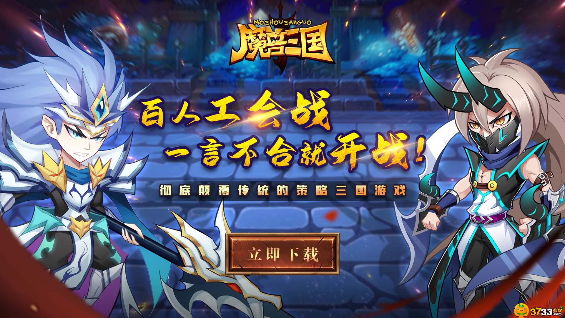 《魔兽三国》评测