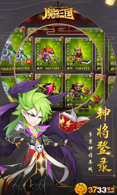 《魔兽三国》评测