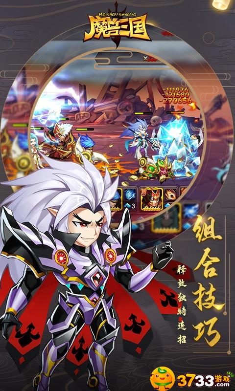 《魔兽三国》评测
