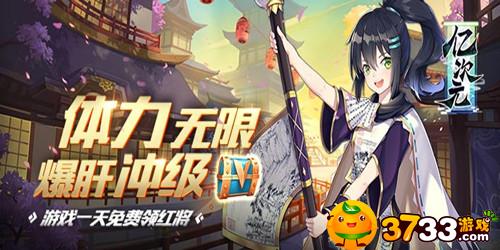 《亿次元(飞升特权)》评测