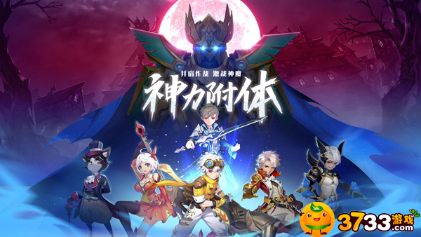 神魔幻想好玩吗 神魔幻想好玩吗