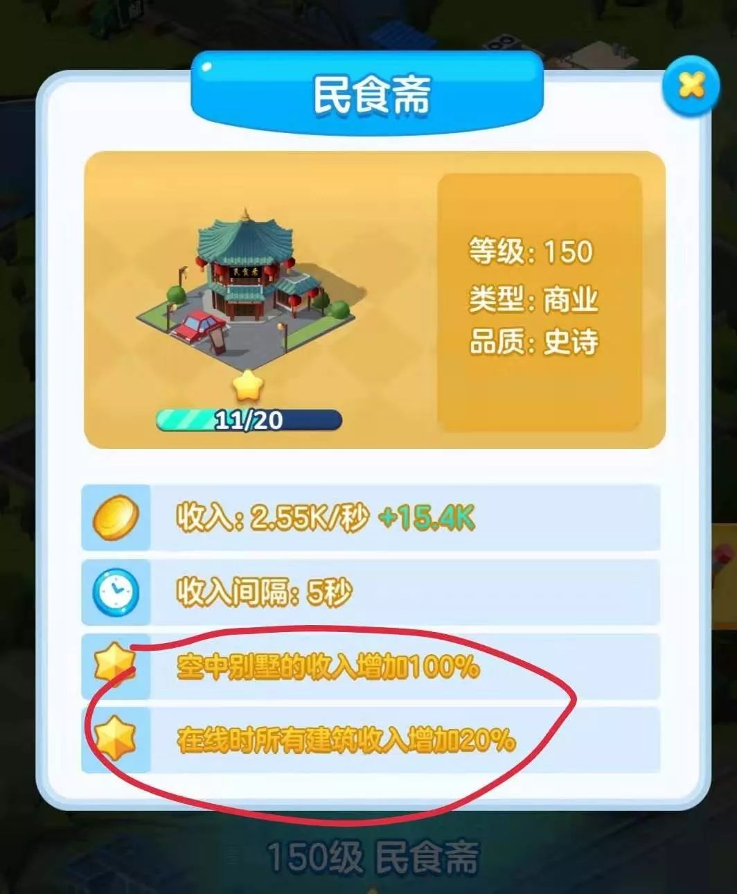 家国梦