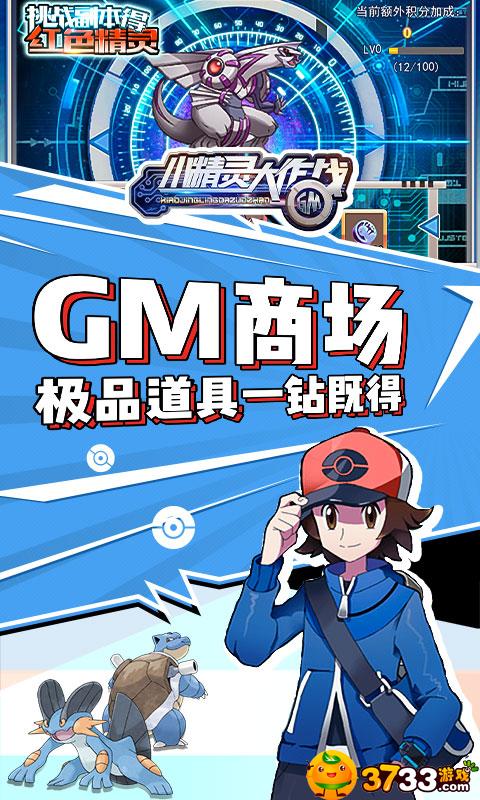 全新冒险助你轻松成为卡牌精灵大神《小精灵大作战(商城特权)》评测