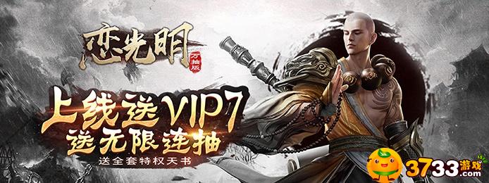《恋光明(送海量连抽)》评测
