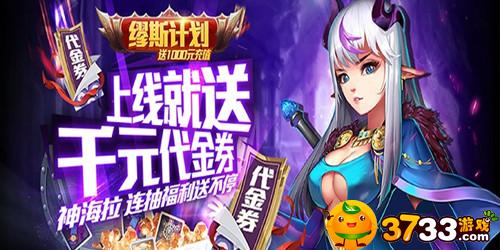 《缪斯计划(送1000代金券)》手游评测