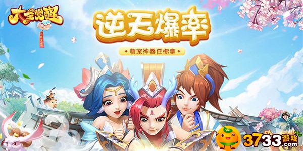 大圣觉醒星耀版满V游戏好玩吗