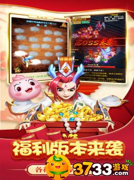 大圣觉醒星耀版满V游戏好玩吗