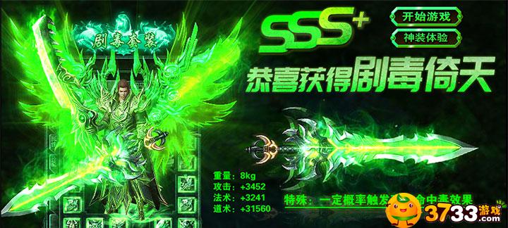 烈焰遮天星耀版无限元宝服好玩吗