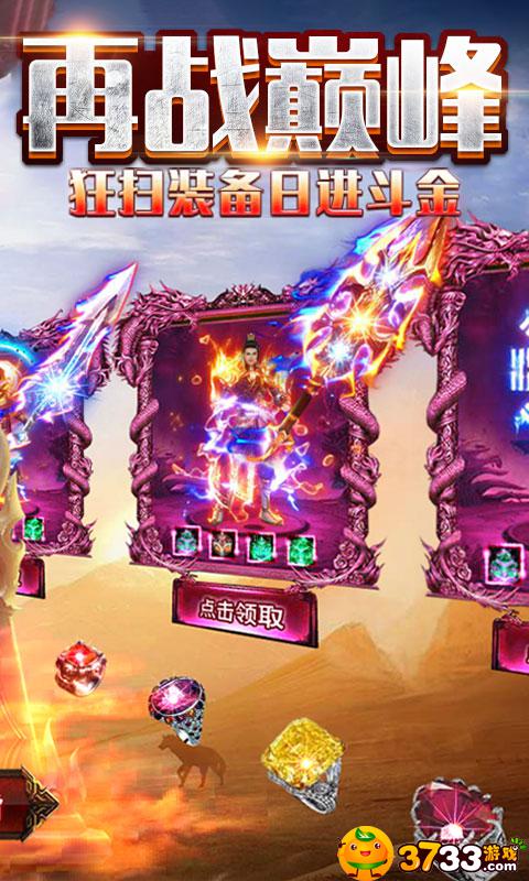 烈焰遮天星耀版无限元宝游戏评测