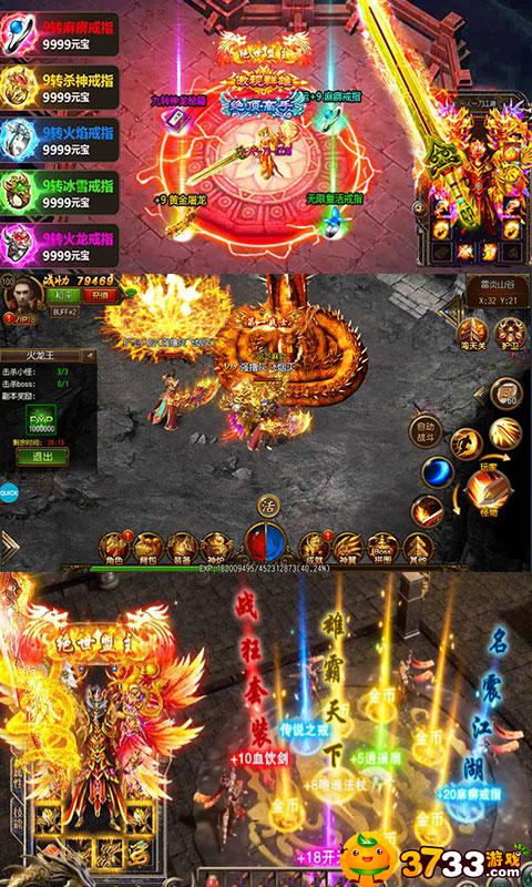 烈焰遮天星耀版无限元宝手游