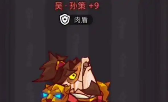 咸鱼之王疯狂孙策怎么打-疯狂孙策打法攻略