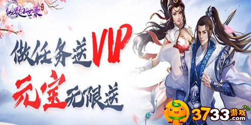 《仙界幻世录(元宝尊享)》评测