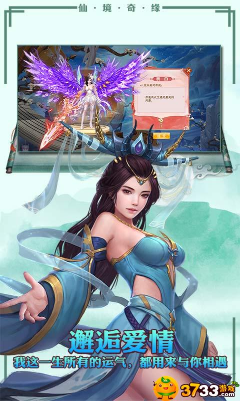 《仙界幻世录(元宝尊享)》评测