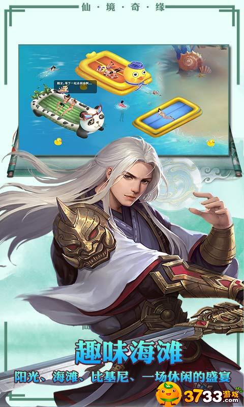 《仙界幻世录(元宝尊享)》评测
