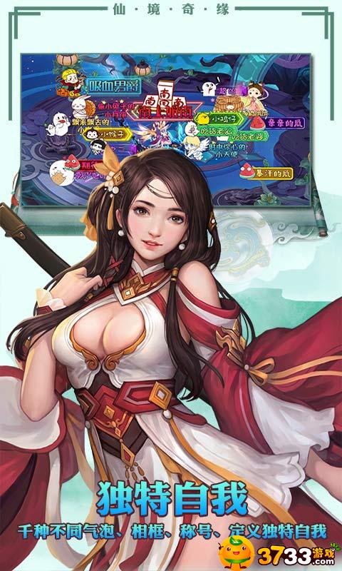 《仙界幻世录(元宝尊享)》评测