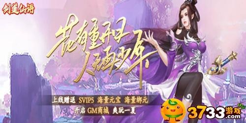 《剑道仙语》手游评测
