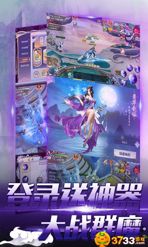 《剑道仙语》手游评测