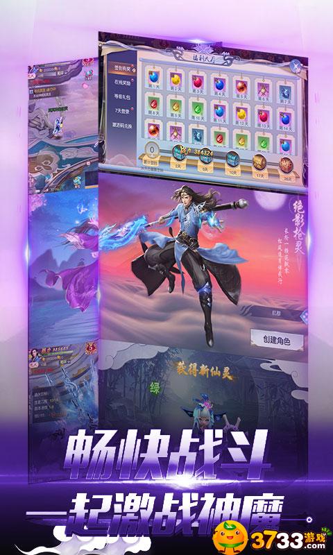 《剑道仙语》手游评测