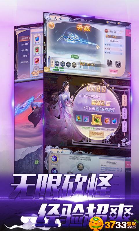 《剑道仙语》手游评测