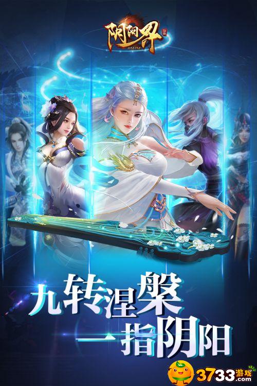 国风仙侠MMORPG手游阴阳界