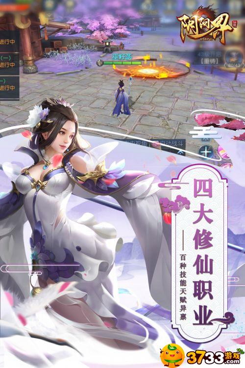 国风仙侠MMORPG手游阴阳界