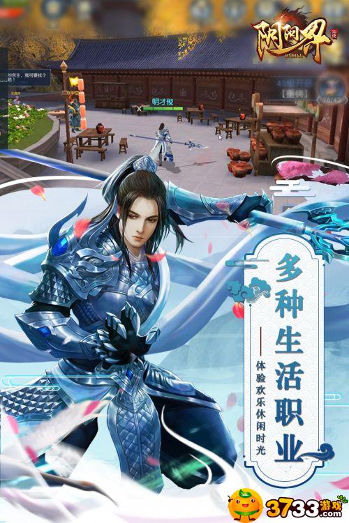 国风仙侠MMORPG手游阴阳界