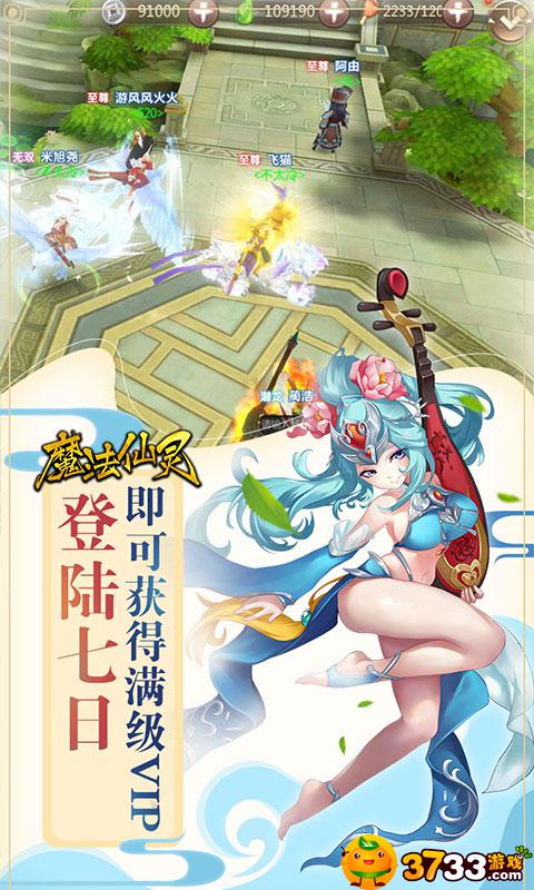 魔法仙灵满V版好玩吗