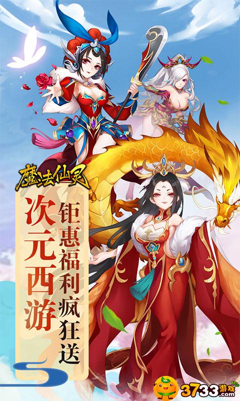 魔法仙灵满V游戏评测