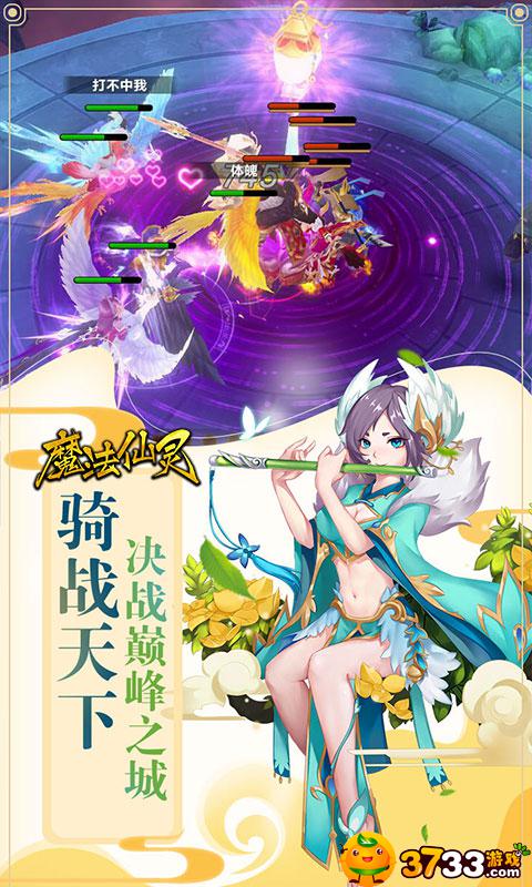 魔法仙灵满V游戏评测