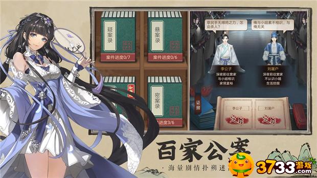 神都探奇手游评测