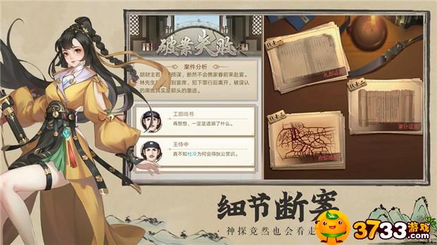 神都探奇手游评测