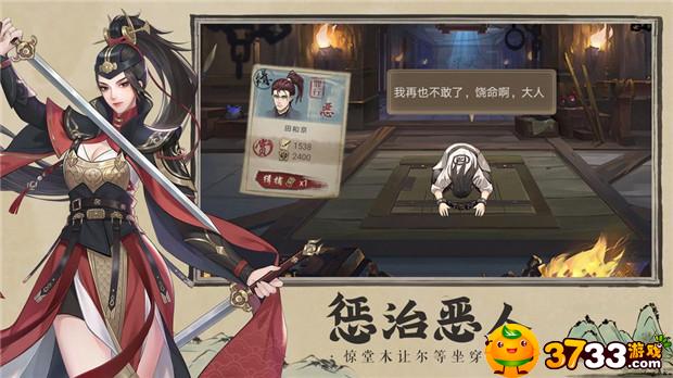 神都探奇手游评测