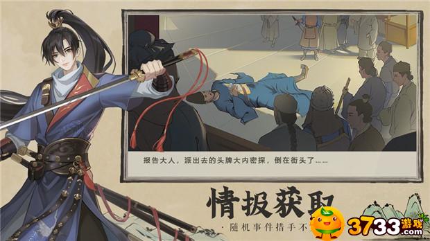 神都探奇手游评测