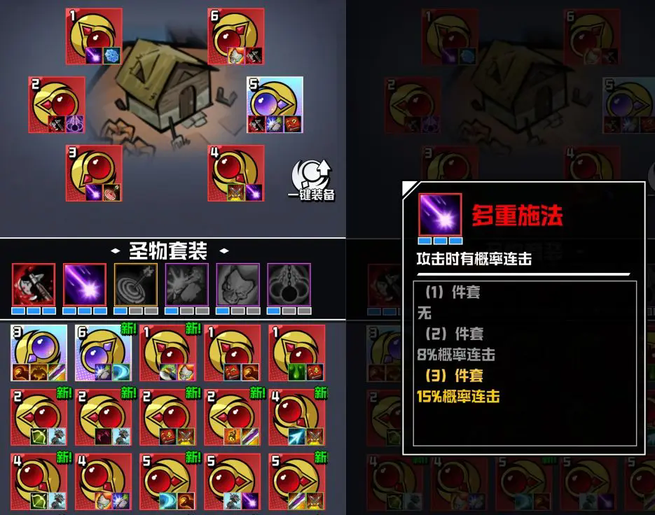 坠落守望者圣物怎么玩-坠落守望者圣物系统介绍