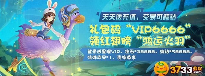 《天之命(交易特权)》手游评测，