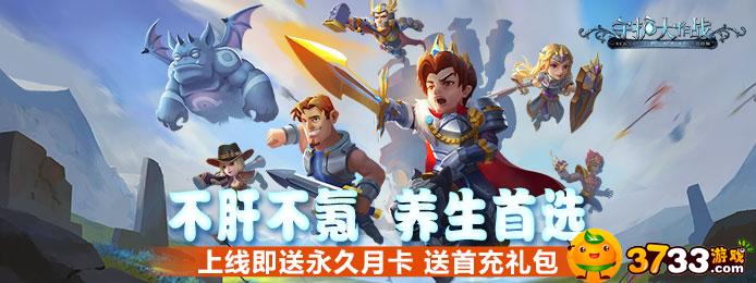 守护大作战(星耀特权)好玩吗
