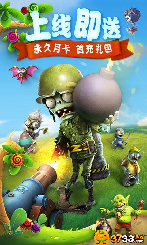 守护大作战(星耀特权)好玩吗