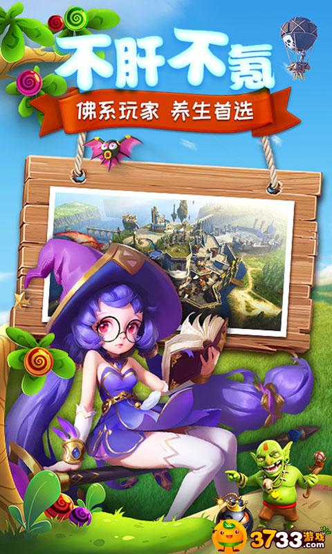 守护大作战(星耀特权)好玩吗