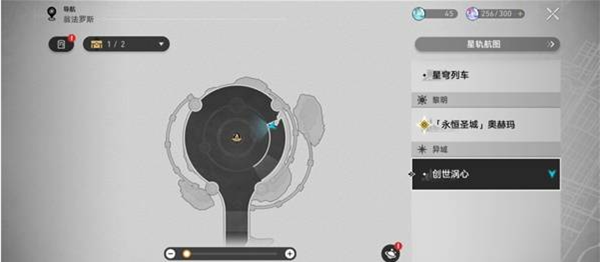 崩坏星穹铁道创世涡心宝箱在哪图三 崩坏星穹铁道创世涡心宝箱在哪图三