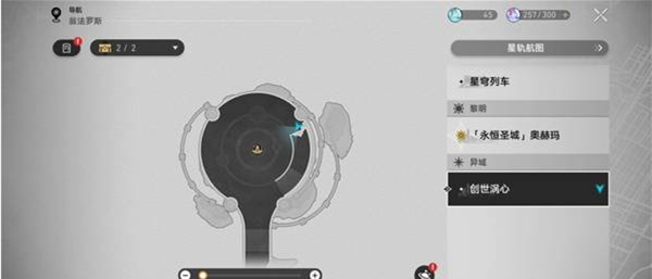 崩坏星穹铁道创世涡心宝箱在哪图五 崩坏星穹铁道创世涡心宝箱在哪图五
