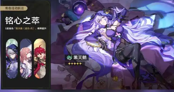 崩坏星穹铁道黄金替罪羊玩法介绍 崩坏星穹铁道黄金替罪羊玩法介绍