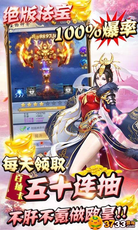 《纵剑仙界》手游评测 《纵剑仙界》手游评测